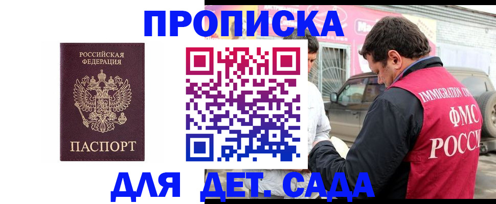 временная регистрация купить в Среднеуральске