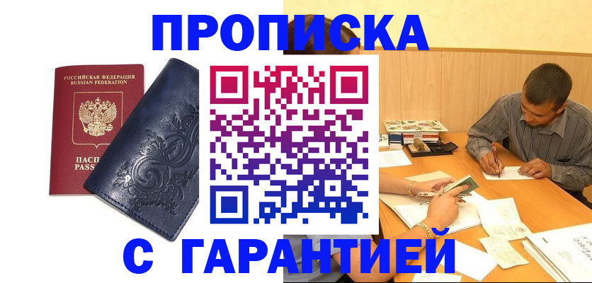 прописка поиск в Среднеуральске